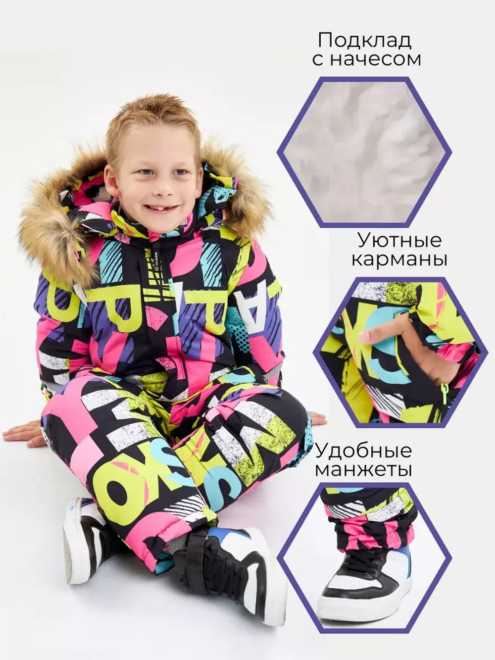 Комбинезон детский зимний для детский