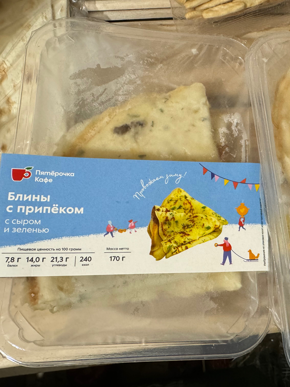 Блины с творогом