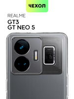 Чехол BROSCORP для realme GT Neo 5;Realme GT3 (арт. RM-GT3-TPU-01-TRANSPARENT)