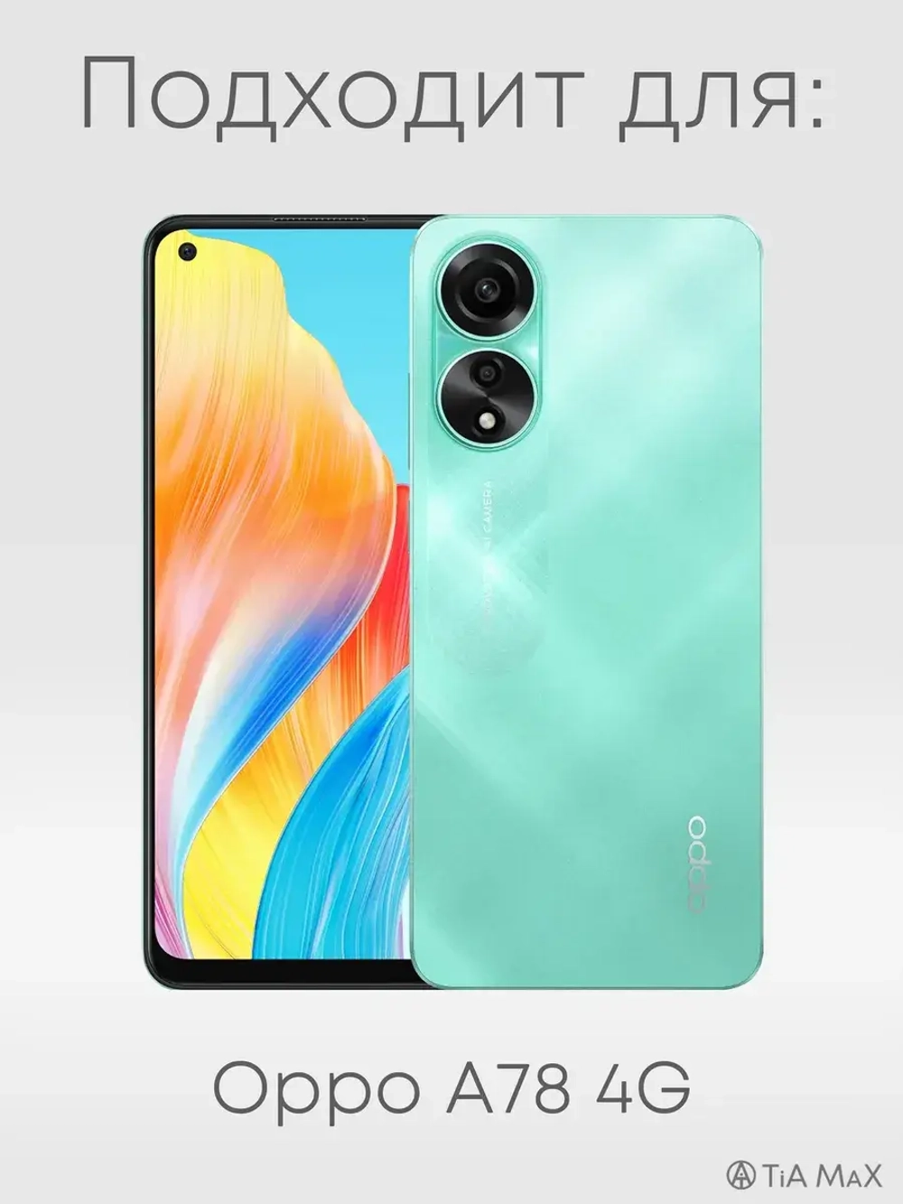 Чехол на Oppo A78