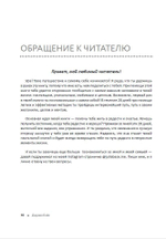 Моя книга радости или Как научиться быть счастливым