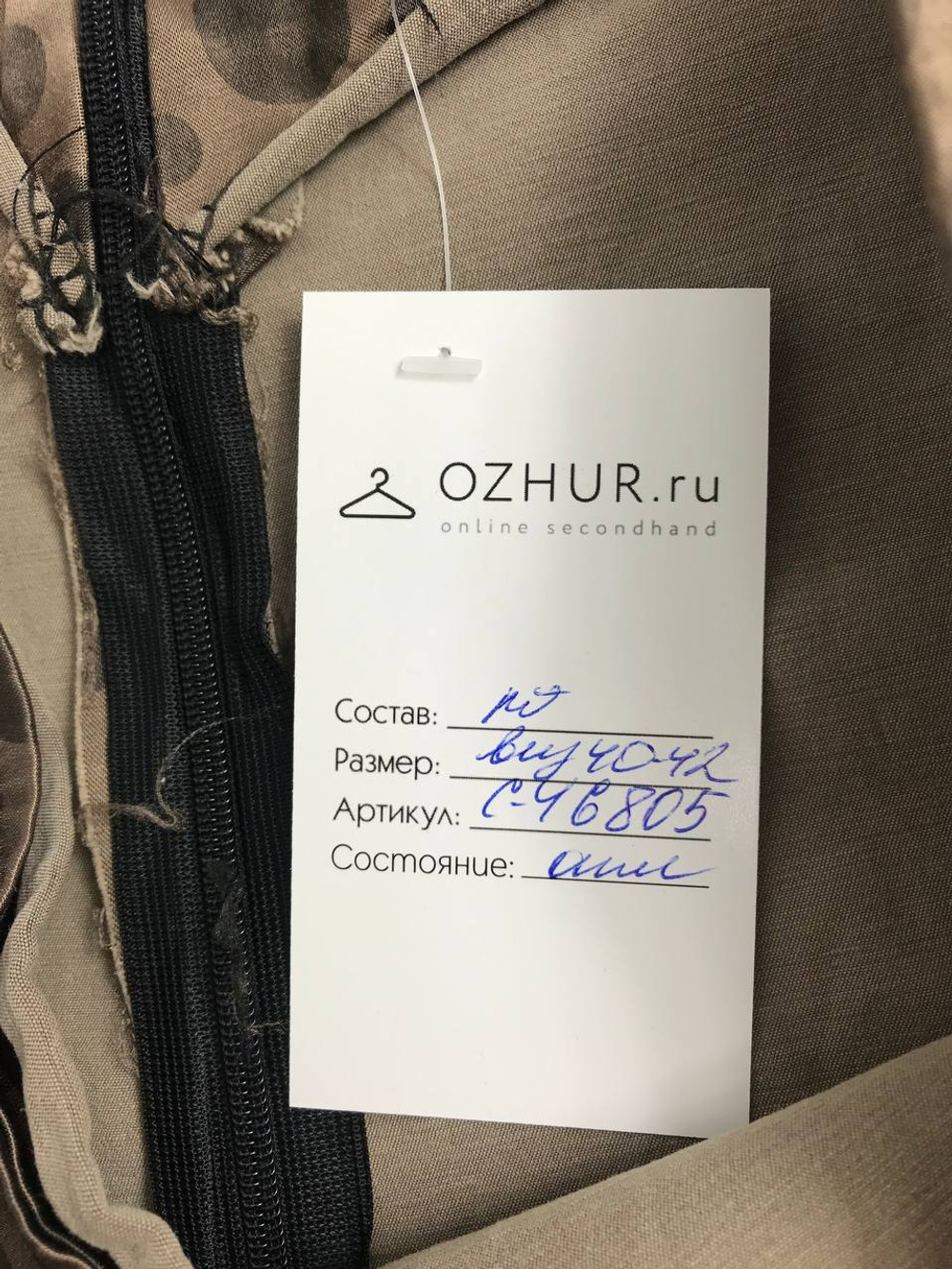 Юбка кокетливая 40/42 размер