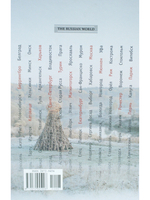 Русский миръ. №7, 2012г.