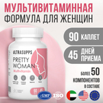 Pretty Woman Multivitamin Formula