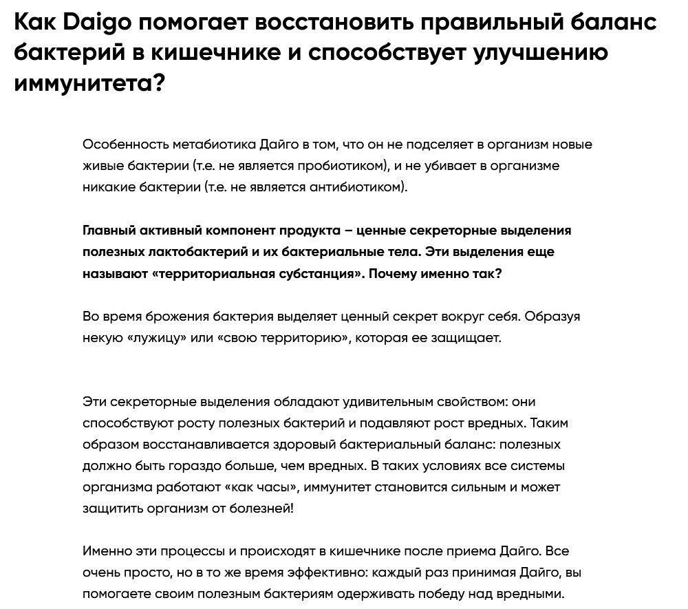 DIAGO Метабиотик Daigo (упаковка: 30 саше по 5 мл)