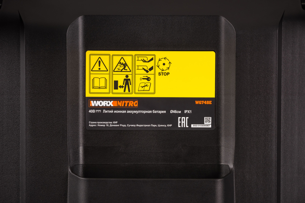Газонокосилка аккумуляторная WORX WG748E 46 см бесщеточная 40В 4Ач х2 ЗУ 2А х2 коробка