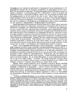 Архив русской революции. Том 12 | И. В. Гессен
