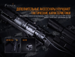 Тактический фонарь Fenix TK06