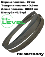 Пила ленточная по металлу M42 3035х27х0,9 мм 5/8tpi для MetalTec BS 228FH
