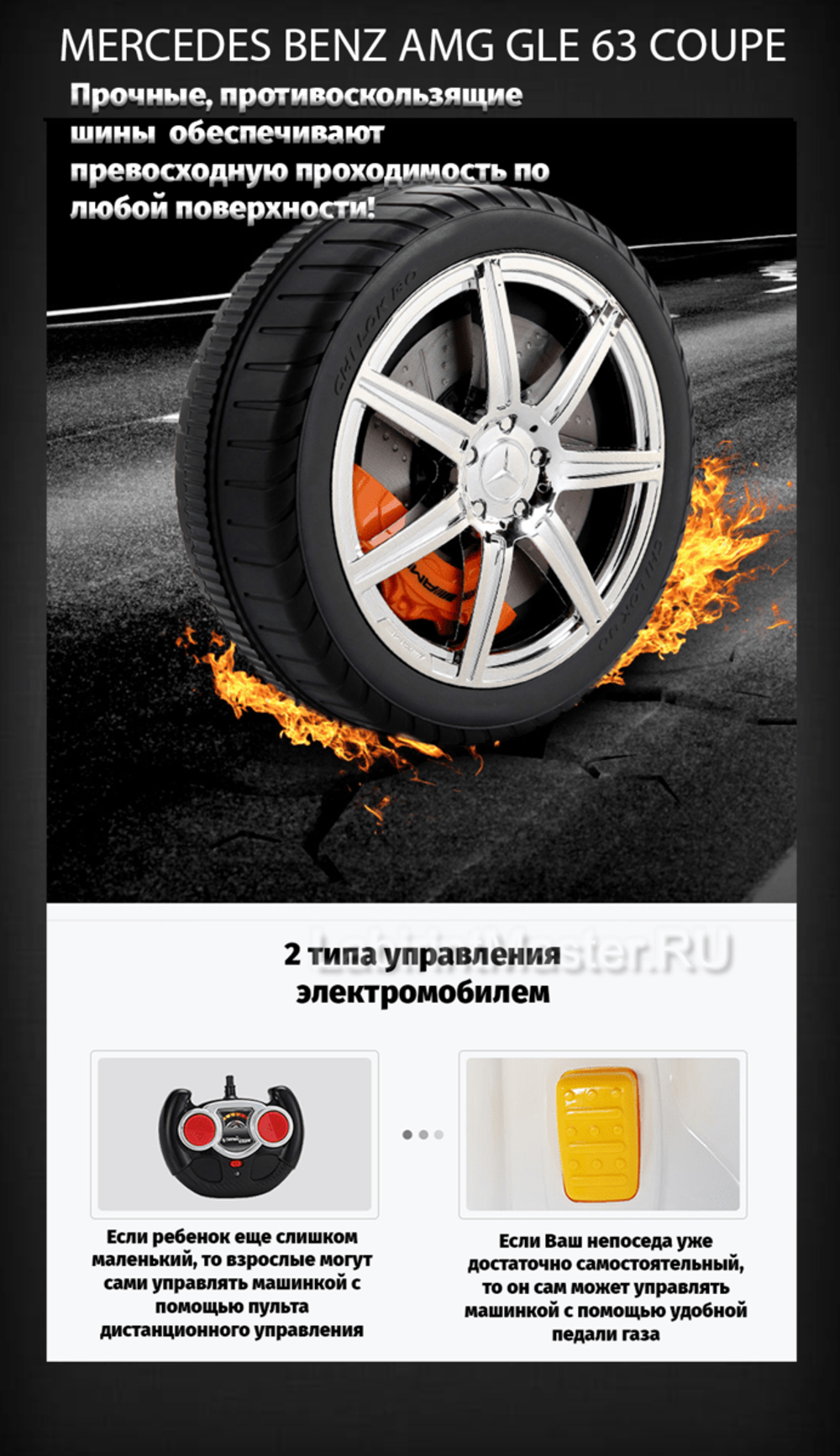 Детский электромобиль "Мercedes benz amg gle 63 coupe", белый