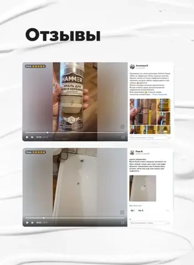 Эмаль для ванн и керамики акриловая HAMMER белая 520 мл / 0,27 кг