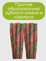 Роллы для чистки зубов собак с говядиной "Чистим зубы. Деревенские лакомства" набор из 8 упаковок по 0,1кг