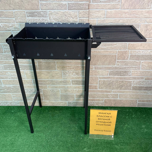 МАНГАЛ КЛАССИК С ВЕРХНЕЙ ОТКИДНОЙ РЕШЕТКОЙ.