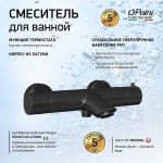 Смеситель для ванны PAINI Cox 78PZ111TH черный матовый
