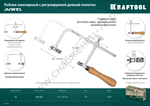 KRAFTOOL 130х75 мм, Лобзик ювелирный с регулируемой длиной полотна (15265)
