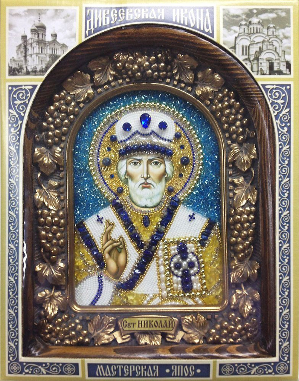 Икона Николай Чудотворец бисер