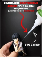 50 гр. Супер клей "TERTELL", универсальный, секундный,прозрачный,1 шт.