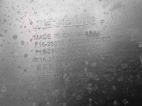 Бампер передний Jetour Dashing (2022-Н.В.)