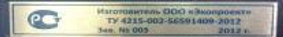 ЭКОЛАБ, Газоанализаторы портативные, № в ГРСИ РФ - 56938-14
