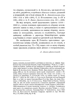 Болеслав-Юрий II, князь всей Малой Руси. Сборник материалов и исследований | О.А. Гонеиоровский
