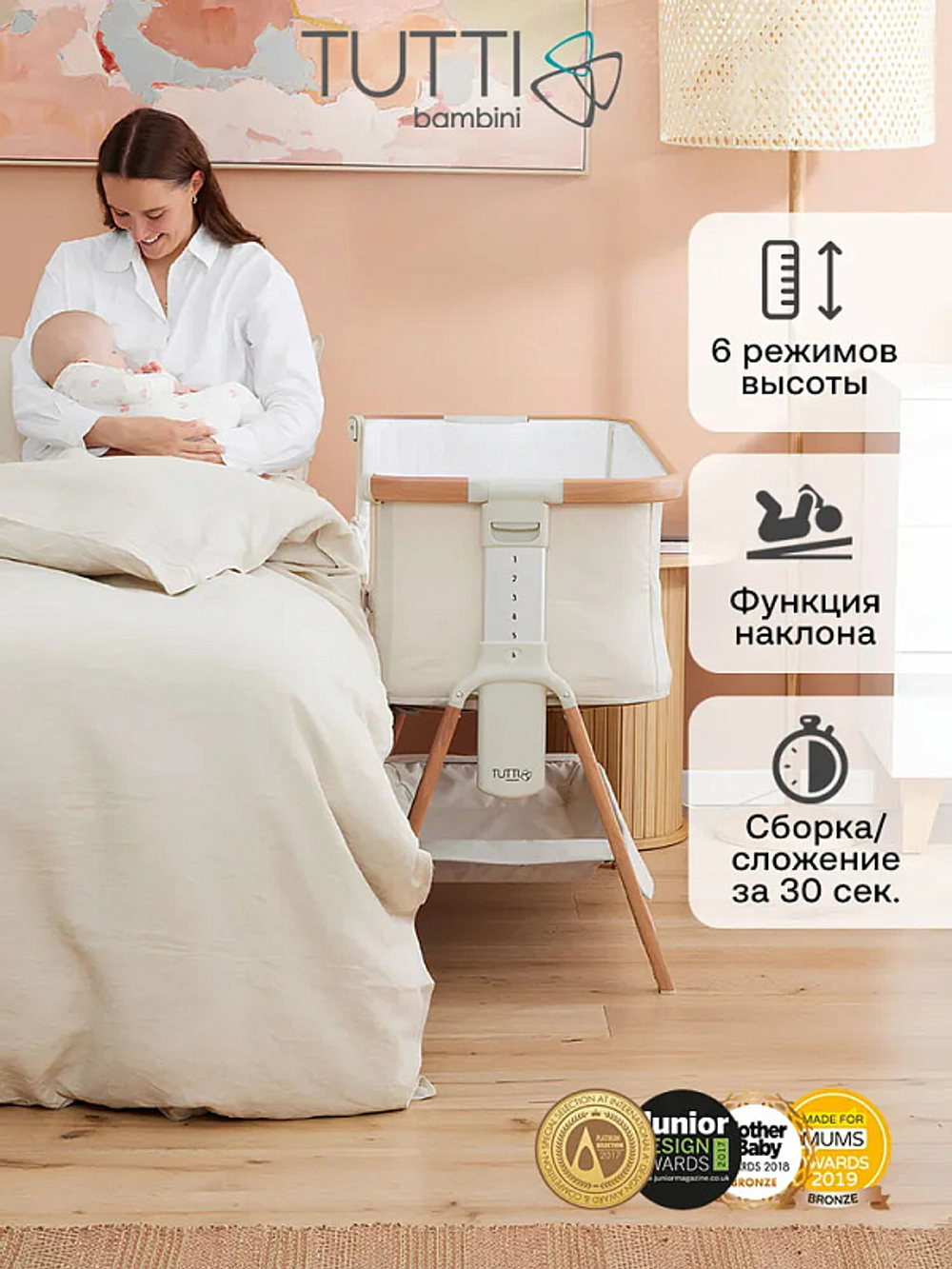 Колыбель приставная Tutti Bambini CoZee c колёсами GTD Scandinavian Walnut/Ecru