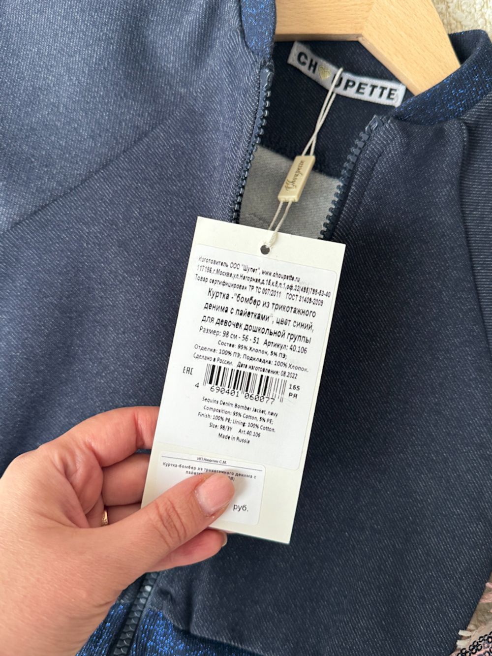 Новая куртка-бомбер Choupette, 98