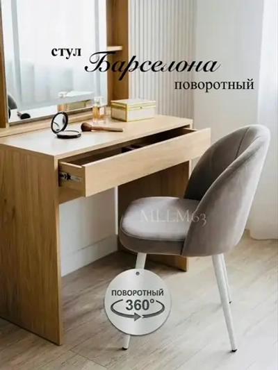 Стул мягкий поворотный