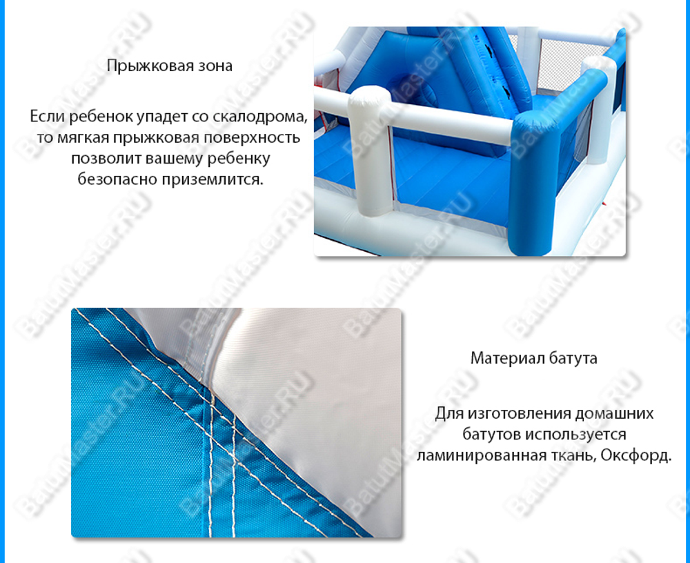 Батут для дачи "Море счастья" 6,3*4,8*3 м