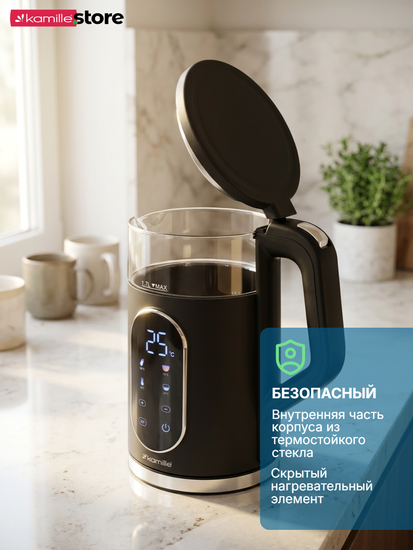 Чайник электрический 1,7 л. Kamille KM 1711 с регулировкой и поддержанием температуры