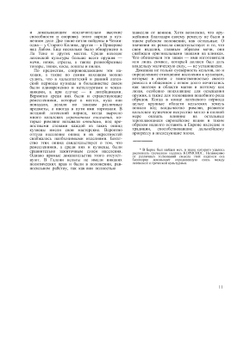 Художественная ковка и слесарное искусство | К. Богман