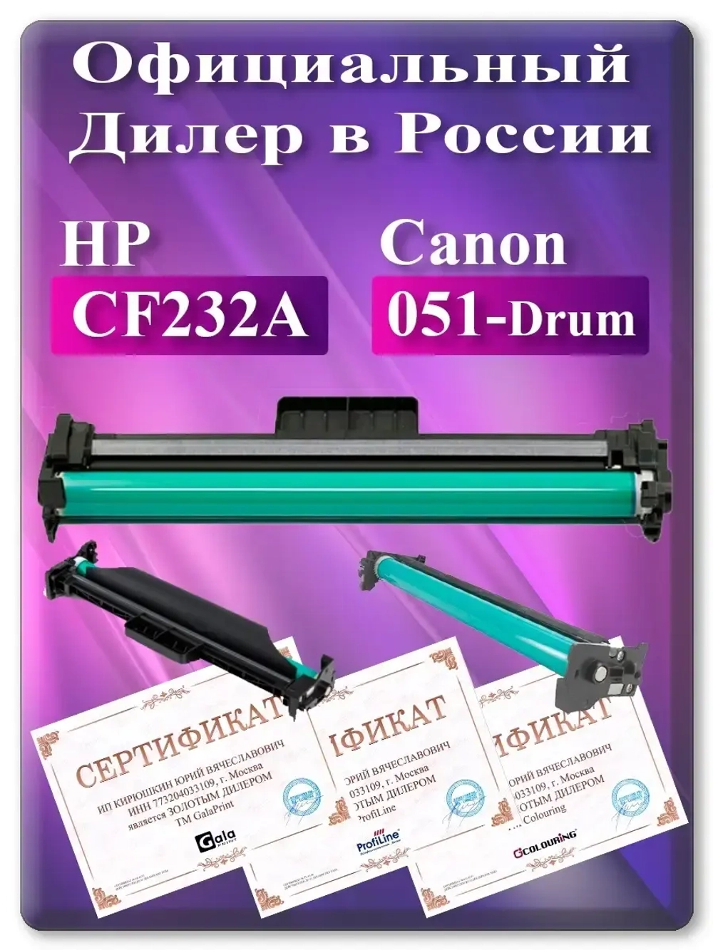 Драм-картридж Drum HP CF232A (32A), Canon 051 ресурс 23000 копий.