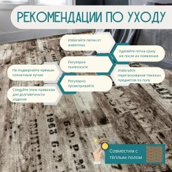 Ковролин метражом 3х2 м, безворсовой "Шрифт", коричневый с оверлоком