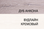 Тумба 1D3S, OLIVIA, цвет вудлайн крем/дуб анкона