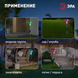 Светильник уличный ЭРА ERASF22-19 Лилия на солнечных батареях садовый 75 см | Садовые декоративные светильники