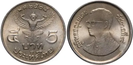 Таиланд 5 бат 1982 Гаруда XF