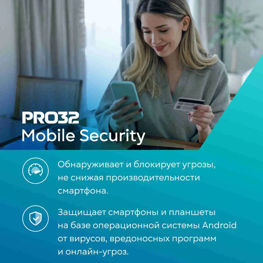Антивирус PRO32 Mobile Security для мобильных устройств с 5 летней лицензией