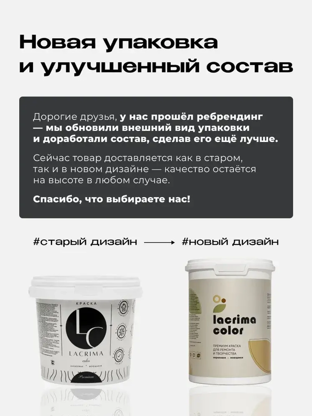 Lacrima color Краска Быстросохнущая, Гладкая, до 100°, Водоэмульсионная, Акриловая дисперсия, Глубокоматовое покрытие, 1 л, 1.4 кг, бежевый