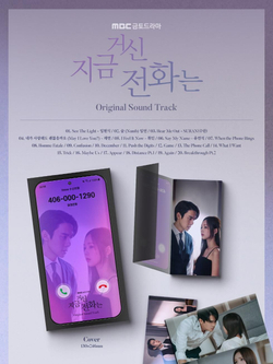 Альбом WHEN THE PHONE RINGS MBC Drama OST