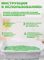 Акари Киар наполнитель Тофу Зеленый чай 5л