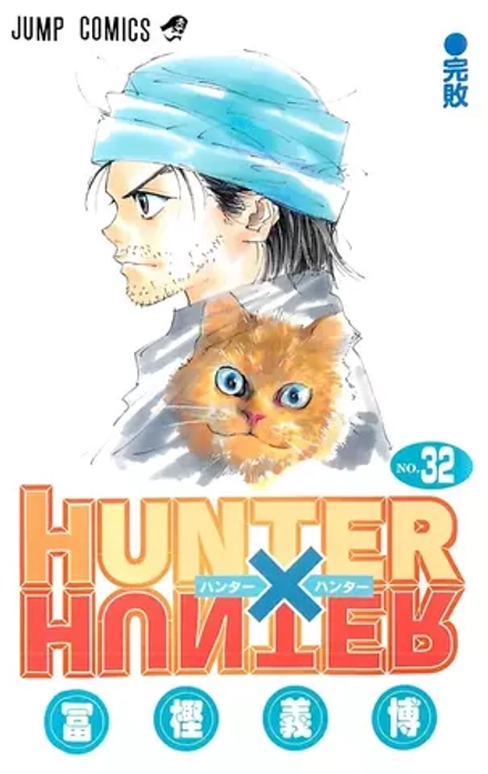 Манга Hunter × Hunter на японском. Том 32