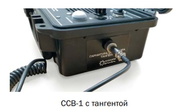 Станция связи однопостовая ССВ-1