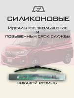 Щетки стеклоочистителя HUOYE Y8 550/450 мм на Mitsubishi DelicaD2 | Hook/J-Hook