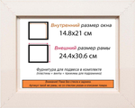 Рама 14,8x21 для картин и фотографий RP0051700-06