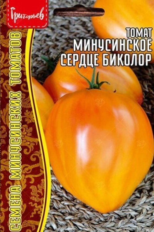 Томат Минусинское сердце Биколор
