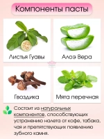 Отбеливающая тайская паста номер1 30гр