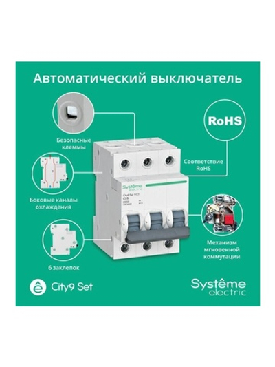 Выключатель автоматический модульный 3п C 25А 4.5кА City9 Set 400В SE C9F34325