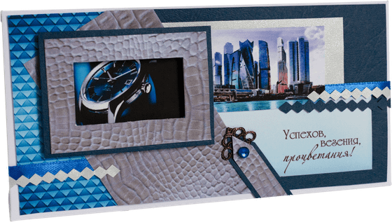 Конверт мужской Успехов, везения, процветания