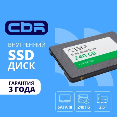 SSD диск CBR SSD-240GB-2.5-LT22, Внутренний SSD-накопитель, серия "Lite", 240 GB, 2.5", SATA III 6 Gbit/s, SM2259XT, 3D TLC NAND, R/W speed up to 550/520 MB/s, TBW (TB) 120