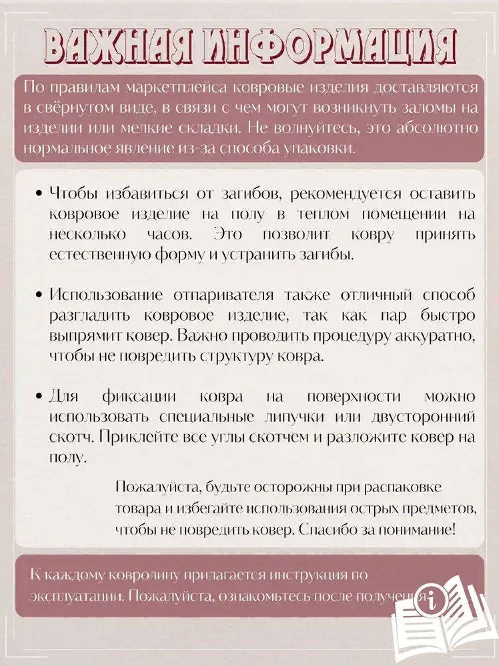 Ковролин метражом 2,5х7,25 м, безворсовой "Акварель", многоцветный с оверлоком