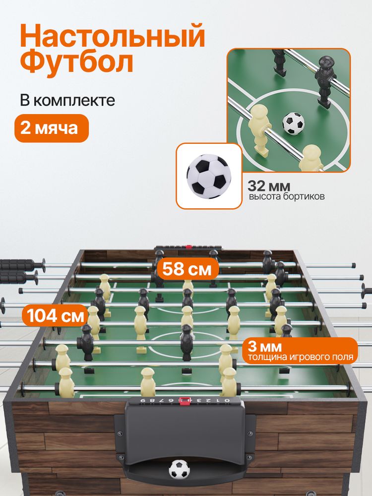 Игровой стол - трансформер 10 в 1 DFC 48&amp;quot; 122 x 61 см